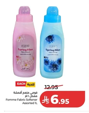 Fomme Fabric Softener