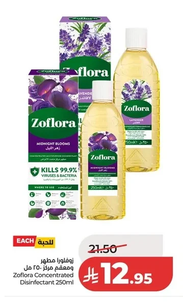 Zoflora Concentrated Disinfectant