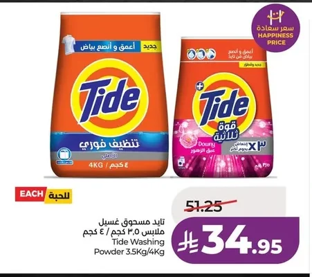 Laundry Powder Detergent