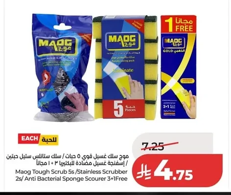 Maog Stainless Steel Scourer