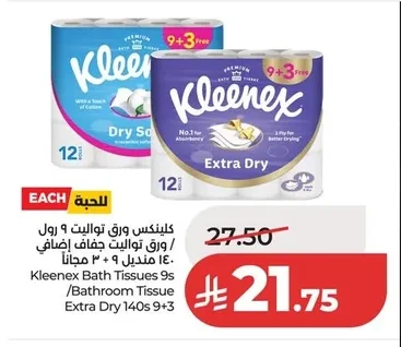 Kleenex Toilet Paper 9 Rolls / Extra Dry 140 Tissues 9+3 Free