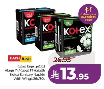 Kotex Sanitary Pads with Wings 30 Pads