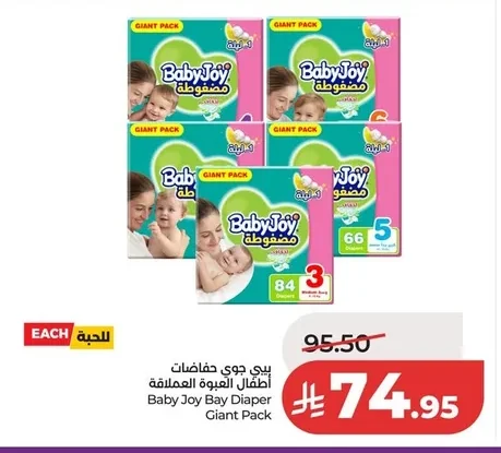 Baby Joy Diapers Giant Pack
