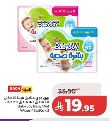 Baby Joy Baby Wipes 48 Wipes / 50 Wipes / 30 pcs