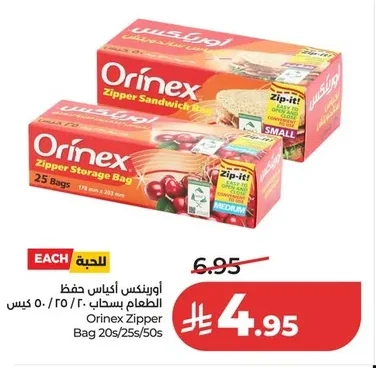 Orinex Food Storage Bags with Zip 20 / 25 / 50 Bags