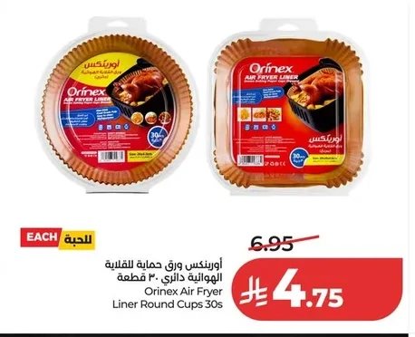 Orinex Air Fryer Parchment Paper Round 30 pcs