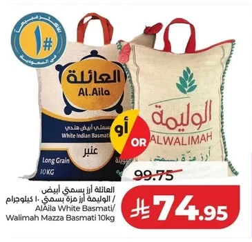 Al.Aila White Indian Basmati Rice