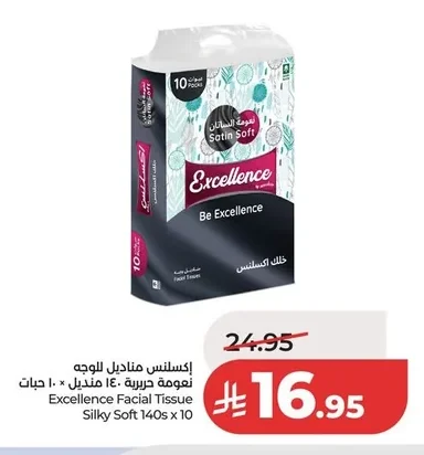 إكسلنس مناديل للوجه نعومة فائقة ١٤٠ منديل × ١٠ حبات