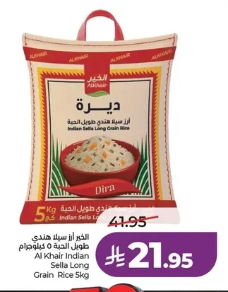 Al Khair Indian Sella Long Grain Rice