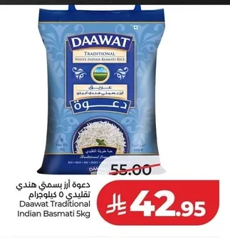 Daawat Traditional Indian Basmati Rice