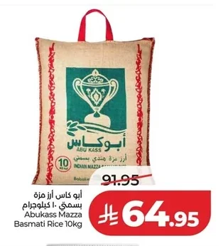 Abu Kass Indian Mazza Basmati Rice