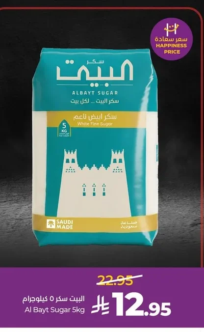 Al Bayt Fine Sugar