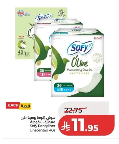 سوفي (فوط يومية) معطرة