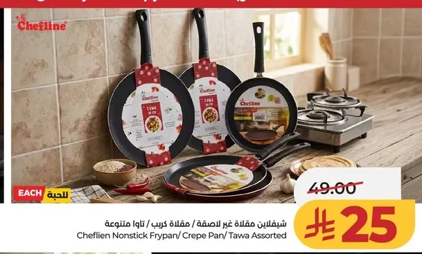 Cheflien Nonstick Frypan/ Crepe Pan/ Tawa Assorted