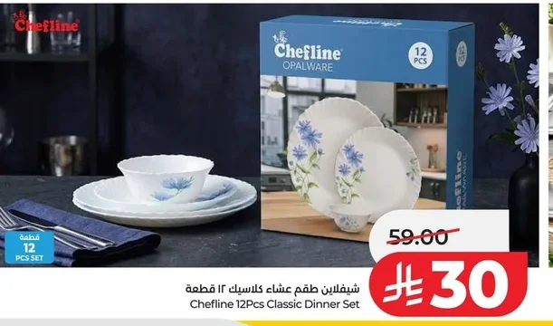 Cheflina Classic Dinnerware Set 12 Pcs