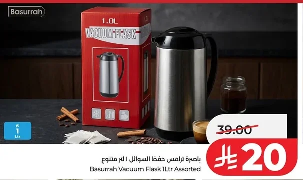 باسـرة ترامس حفظ السوائل ١ لتر متنوع