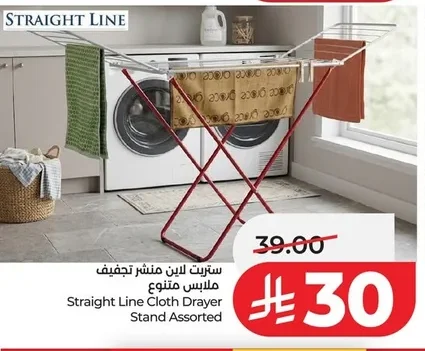 Clothes Drying Rack Assorted