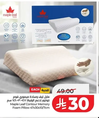 Maple Leaf Memory Foam Contour Pillow