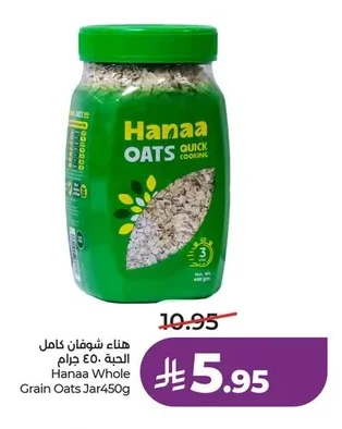 Hanaa Whole Oats