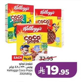 Kelloggs Coco Pops