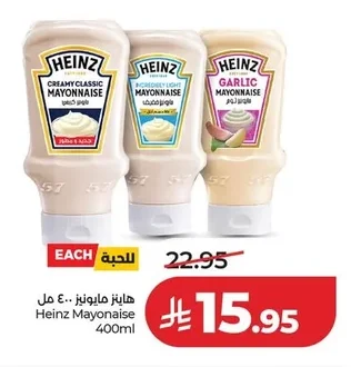 Heinz Mayonnaise