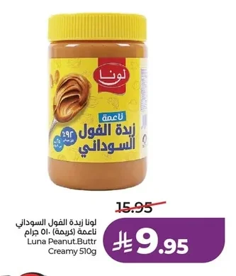 Luna Peanut Butter Creamy