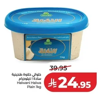 Halwani Halwa Plain