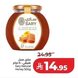 SARY Natural Honey