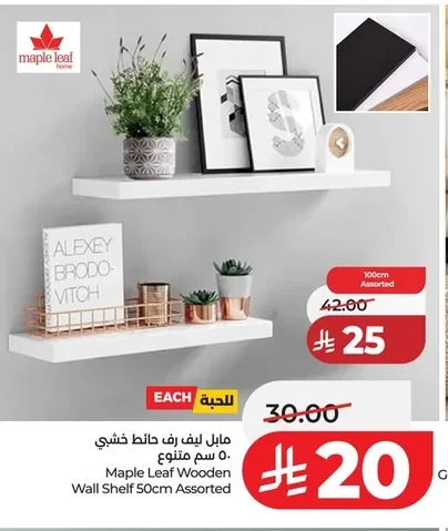 Wooden Wall Shelf