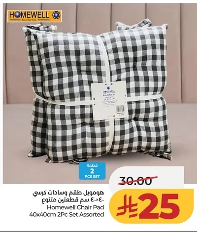 Chair Cushion Set