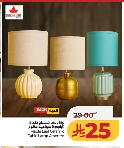 Ceramic Table Lamp
