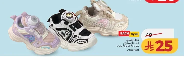 Kids Sport Shoes Assorted