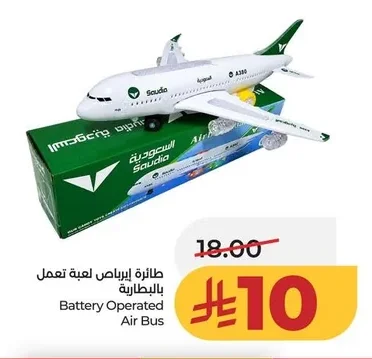 Battery Operated Air Bus