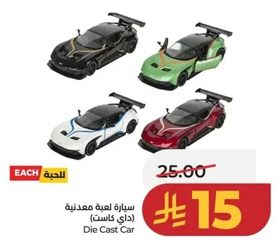 Die Cast Car
