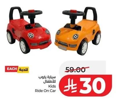 Kids Ride On Car