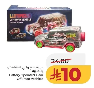 Battery Operated Gear Off-Road Vehicle