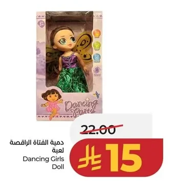 دمية الفتاة الراقصة