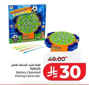Battery Operated Fishing Game Set