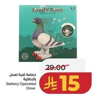 Battery Operated Dove