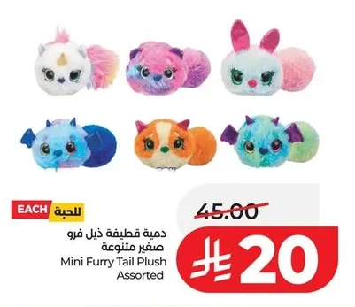 Mini Furry Tail Plush Assorted