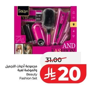 Beauty Fashion Set