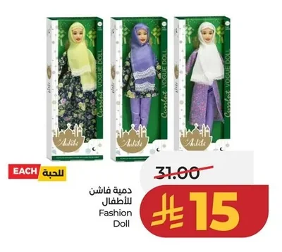 دمية فاشن للأطفال
