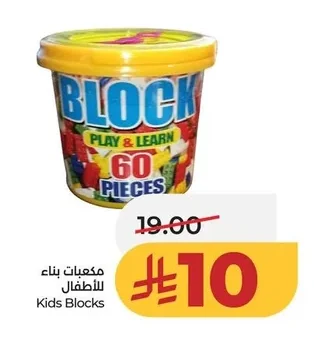 Kids Blocks