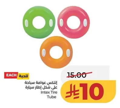 Intex Car Shaped Swim Ring