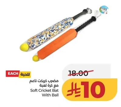 مـضـرب كـريـكـت نـاعـم مـع كـرة لـعـبـة
