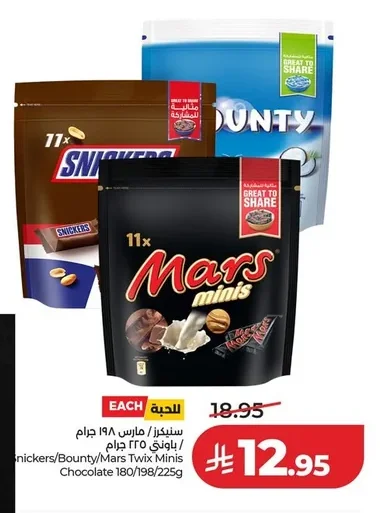 Snickers/Bounty/Mars Twix Minis Chocolate 180/198/225g