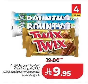 Twix/Mars/Bounty Chocolate 40/46/50g x 4