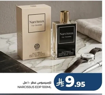 نارسيسوس عطر