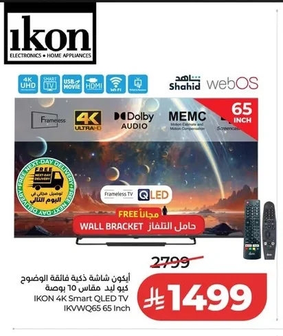 أيكون شاشة ذكية