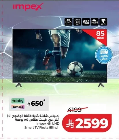 impex 85-inch Ultra HD Vista TV